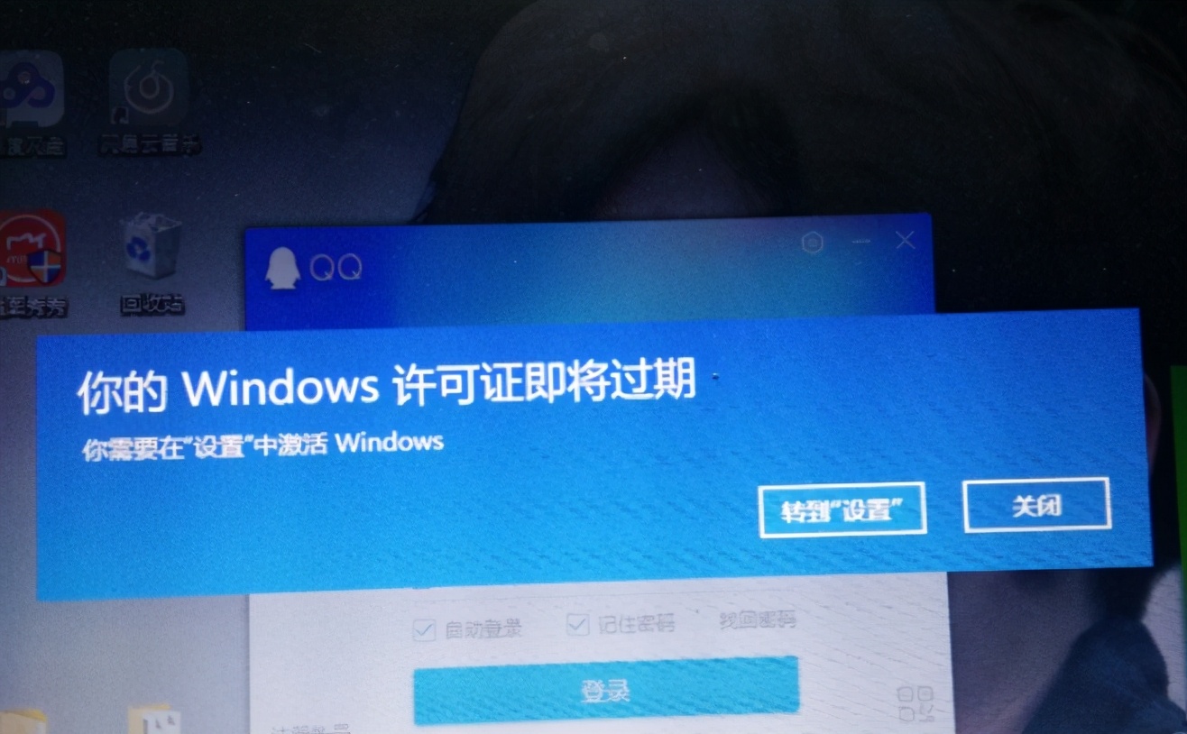 遇到_你的Windows许可证即将过期_如何解决？